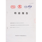 我司AT840產(chǎn)品通過(guò)國家消防認證！