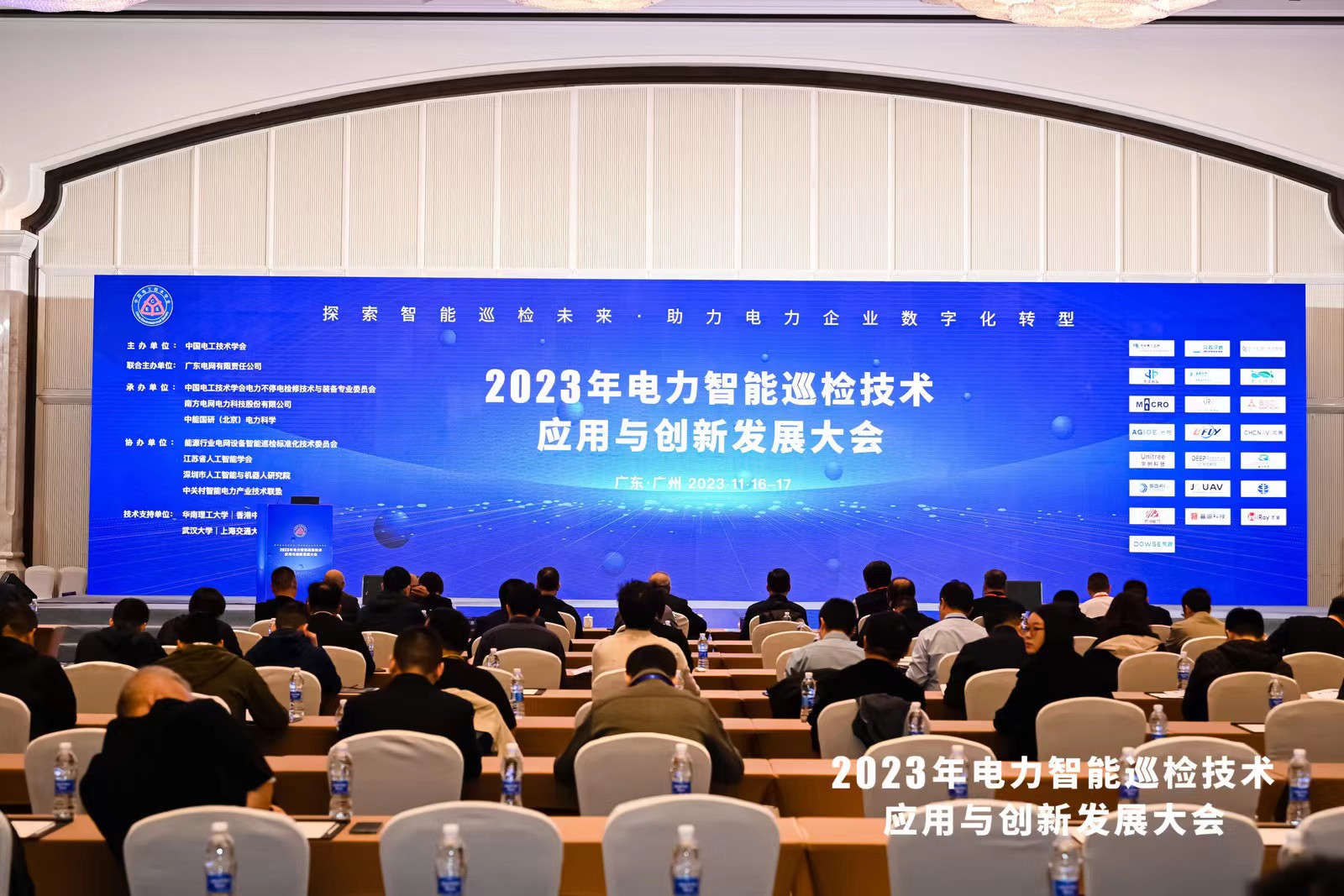 巡檢未來(lái)，數字啟能 | 光格科技參展2023年電力智能巡檢技術(shù)應用與創(chuàng  )新發(fā)展大會(huì )