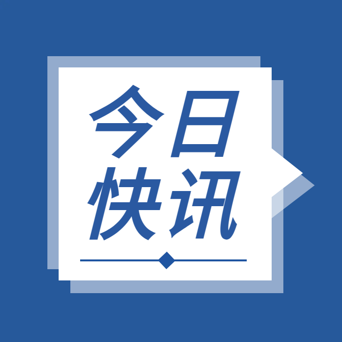 轉載 | 國務(wù)院安委辦緊急通知！