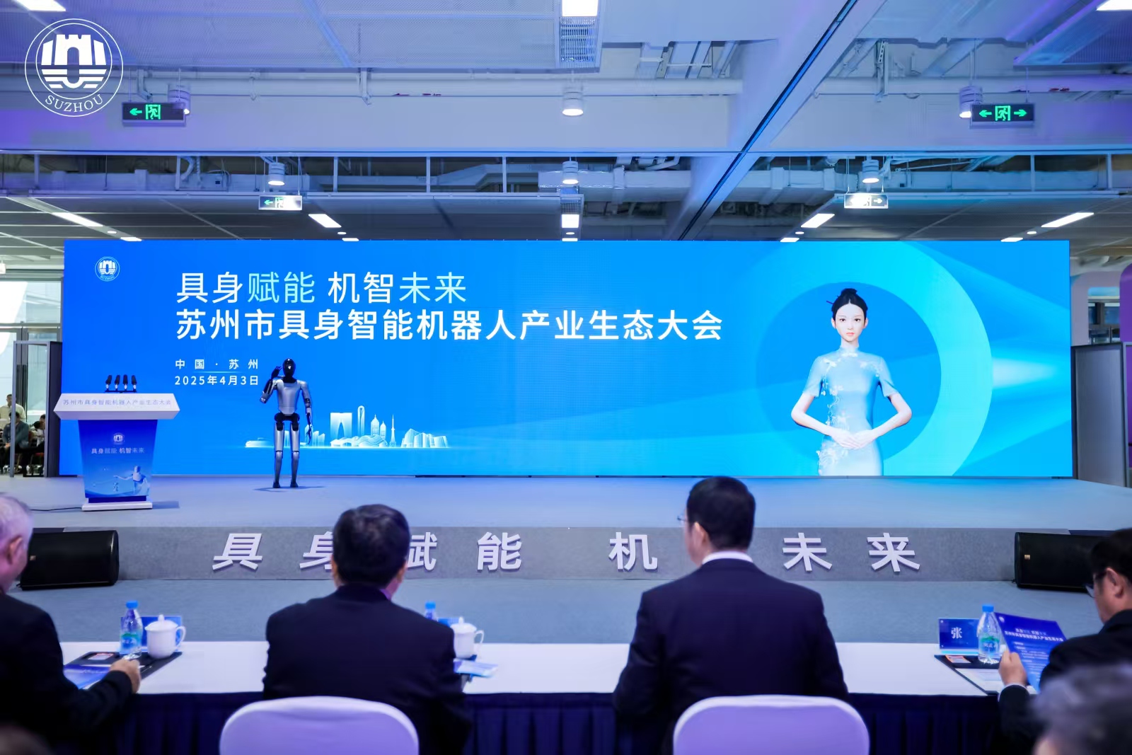 光格科技四足巡檢機器人亮相蘇州具身智能機器人產(chǎn)業(yè)生態(tài)大會(huì )，展現行業(yè)標桿實(shí)力